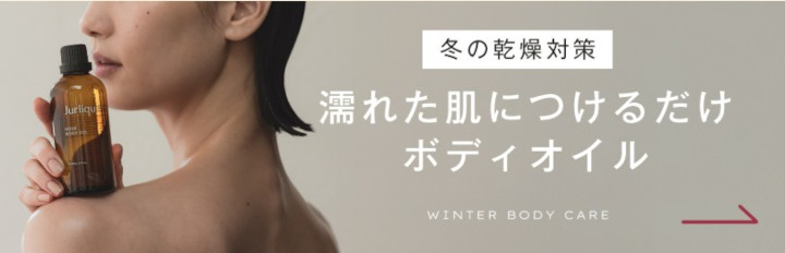 jurlique�J�����h�� �R���N�V�����ɂ���