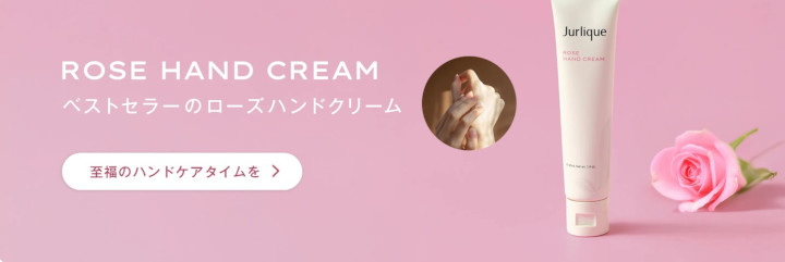 jurlique�J�����h�� �R���N�V�����ɂ���