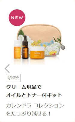 jurlique�J�����h�� �R���N�V�����ɂ���