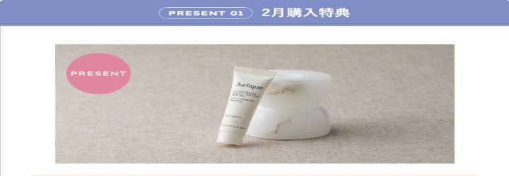 jurlique�J�����h�� �R���N�V�����ɂ���