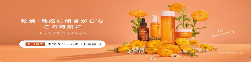 jurlique�J�����h�� �R���N�V�������T�C�g